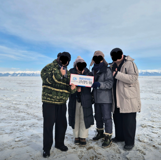 몽골 홉스골 투어 (2026.02.27~)